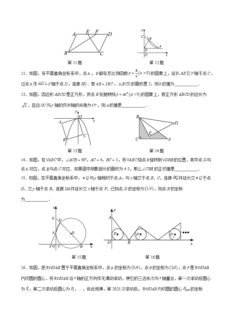 数学（南京卷）（考试版A4)第3页
