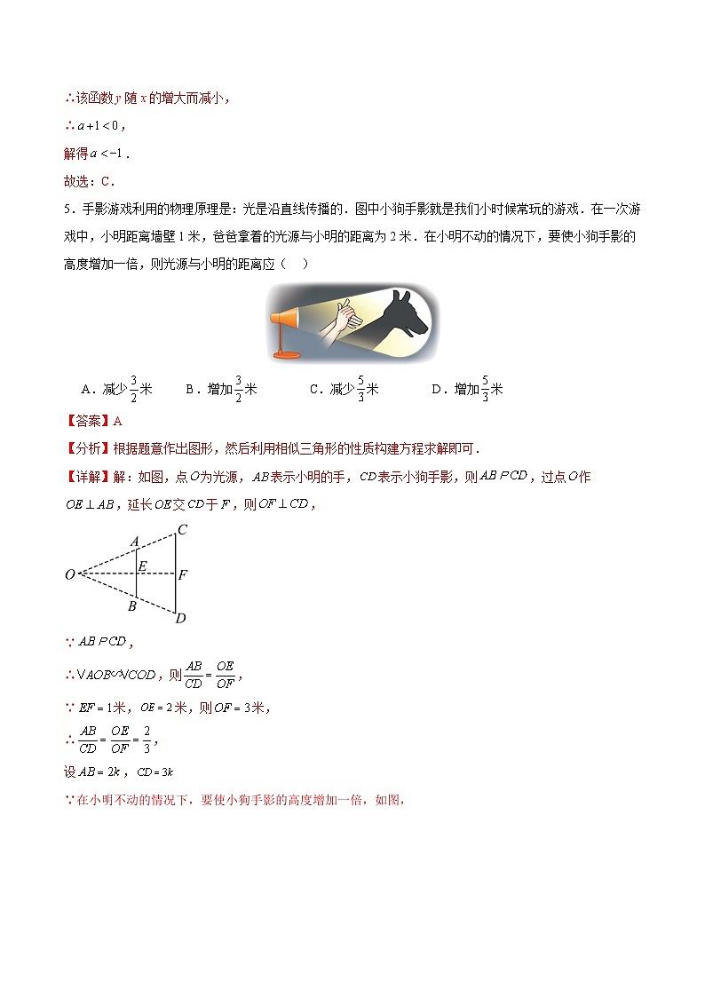 数学（南京卷）（全解全析) 第3页
