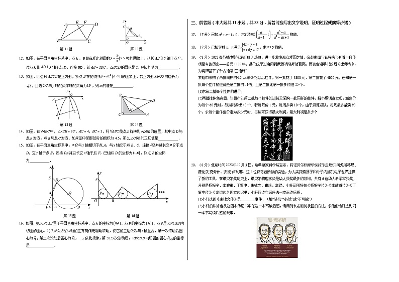 数学（南京卷）（考试版A3）第2页