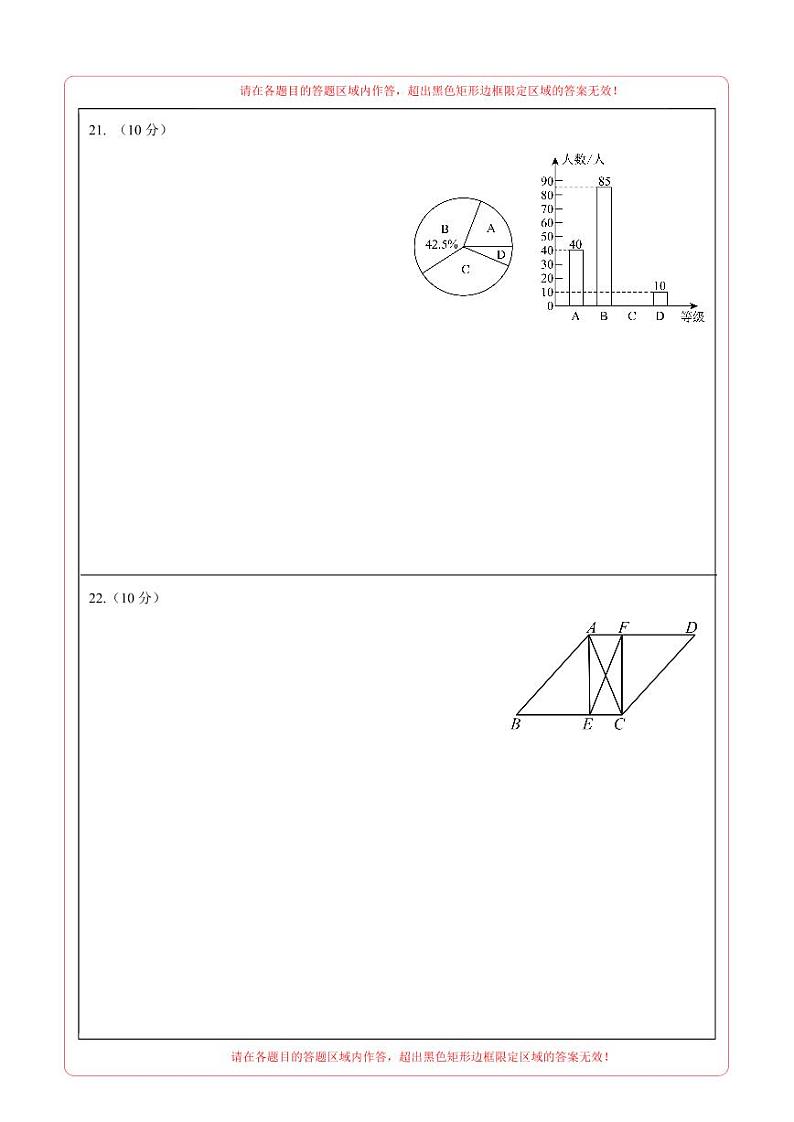 数学（南通卷）（答题卡）第3页
