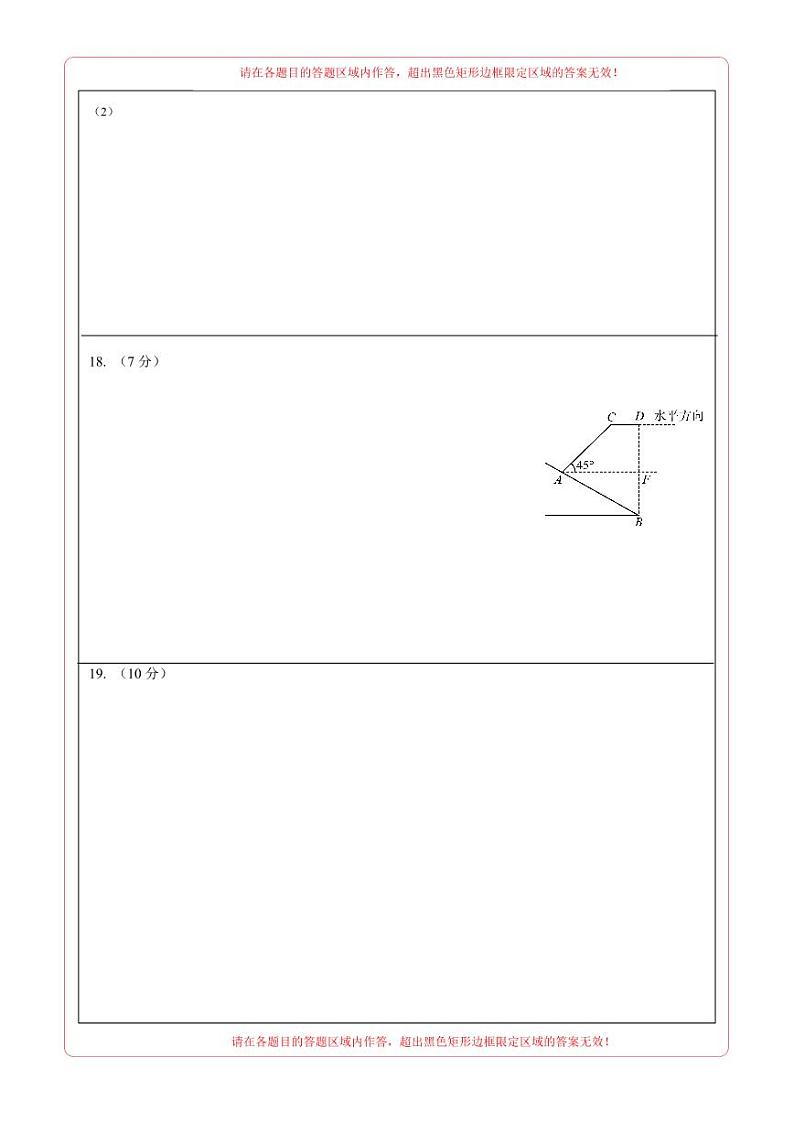 中考数学（呼和浩特卷）-2024年中考第一次模拟考试02