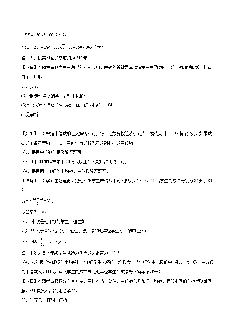 中考数学（呼和浩特卷）-2024年中考第一次模拟考试03