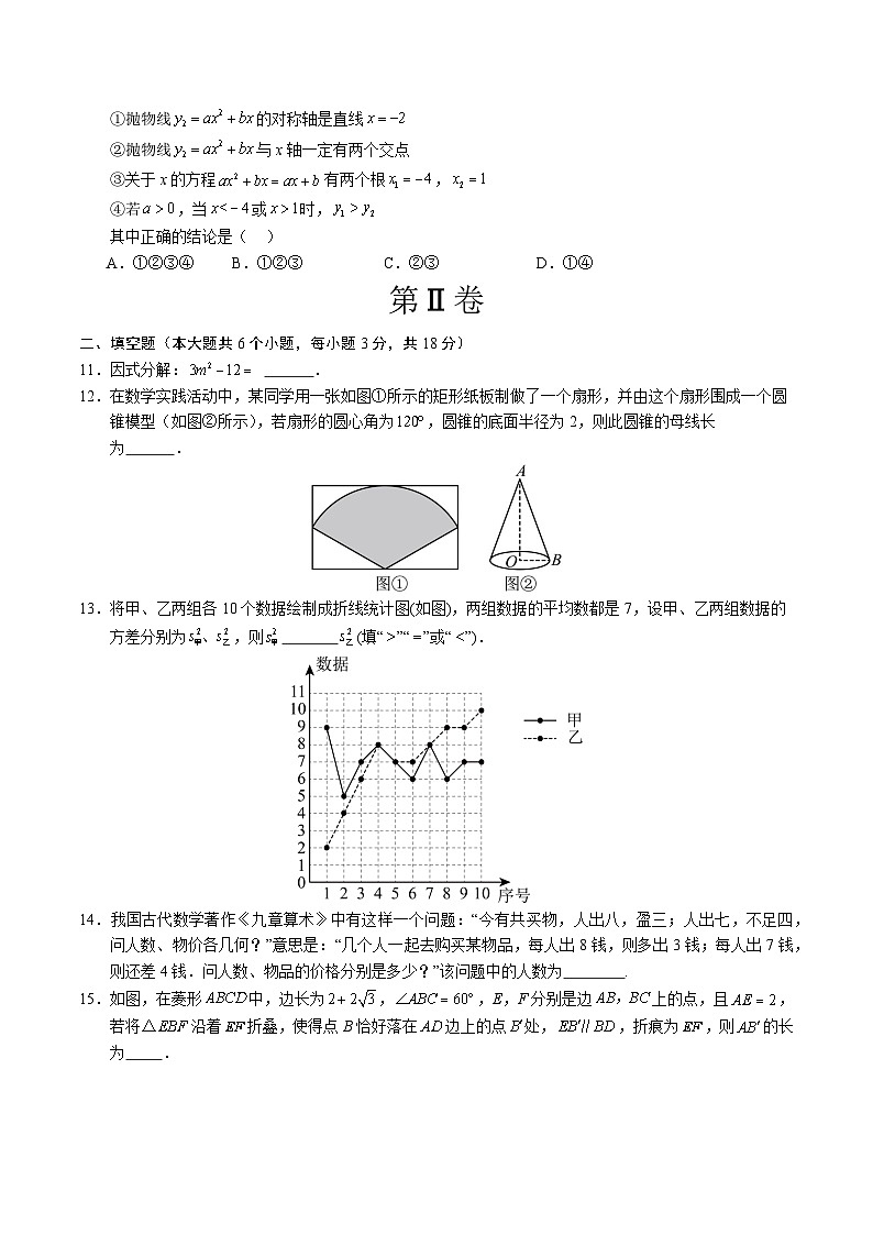 中考数学（呼和浩特卷）-2024年中考第一次模拟考试03