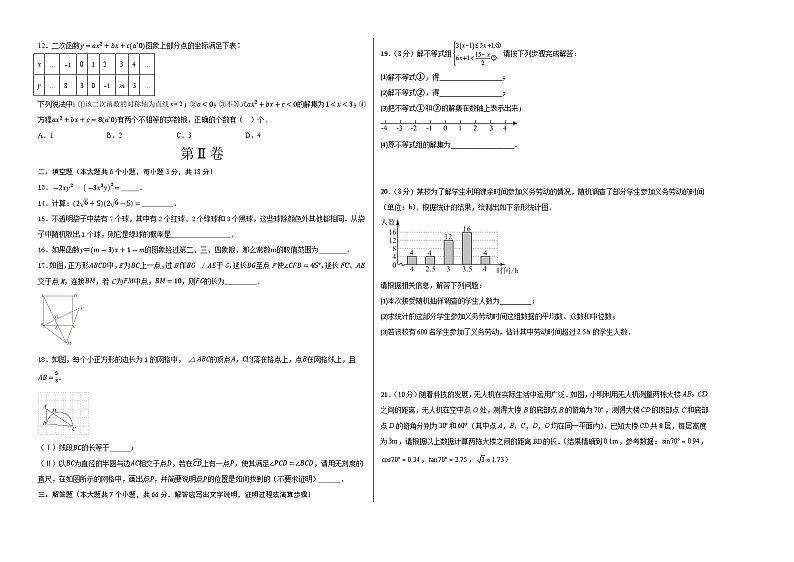 数学（考试版A3）第2页