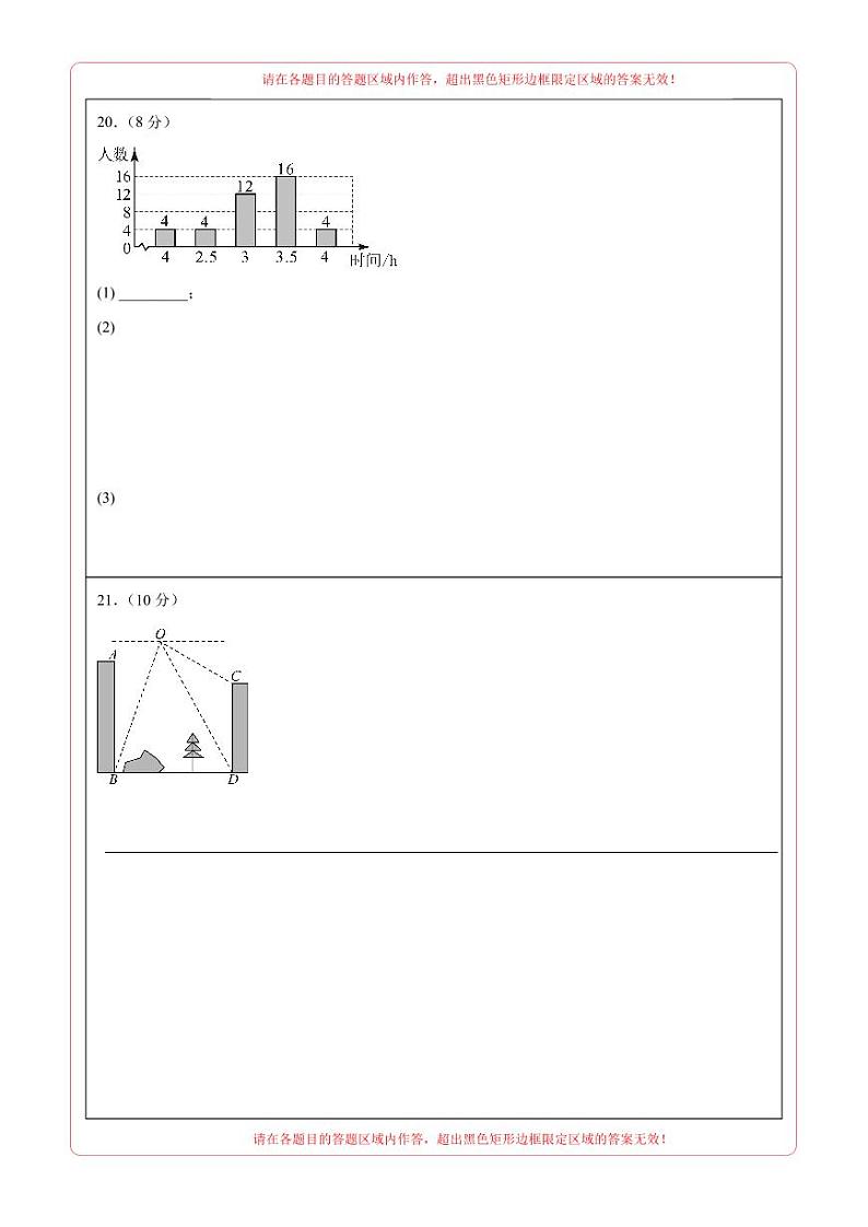数学（答题卡）pdf版第2页