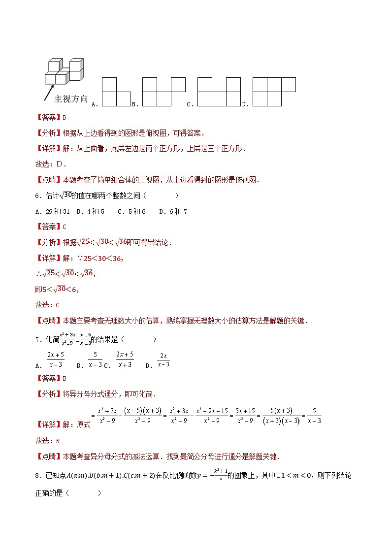 数学（全解全析）第3页
