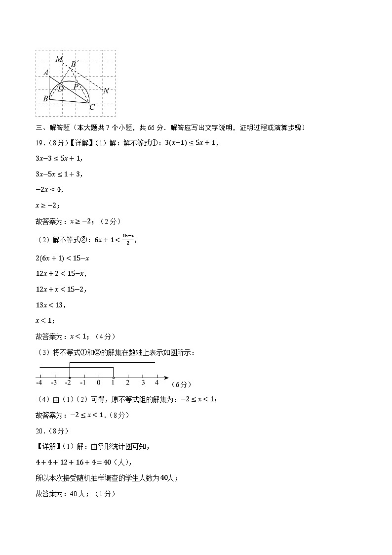 数学（参考答案及评分标准）第2页
