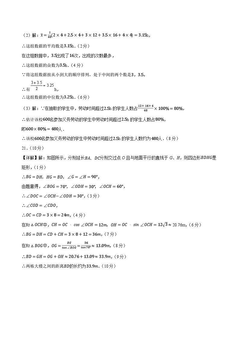 数学（参考答案及评分标准）第3页