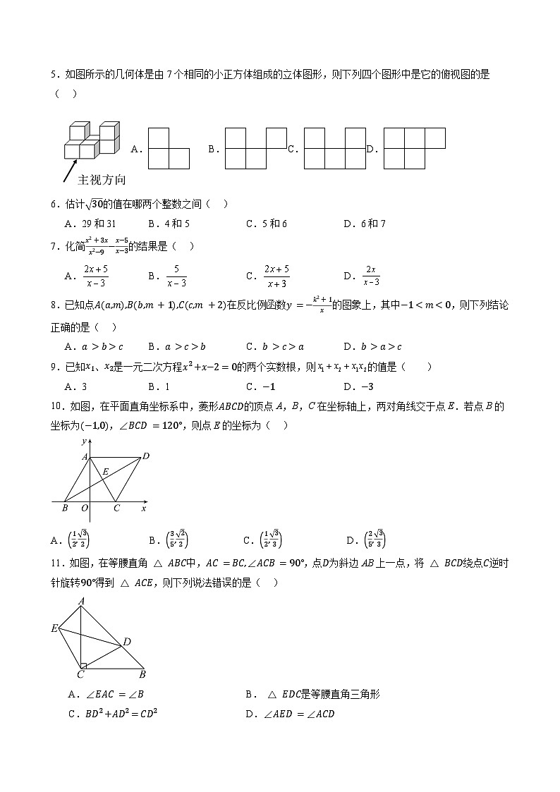 数学（考试版A4）第2页