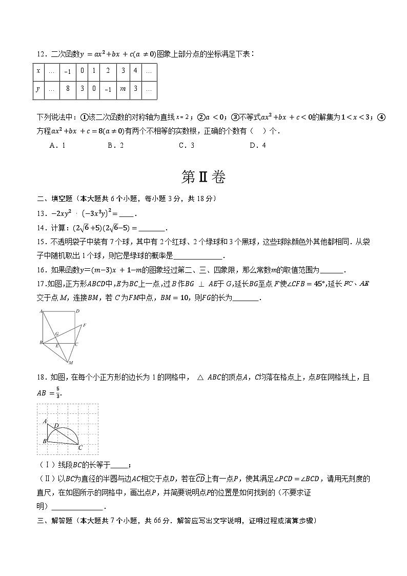 数学（考试版A4）第3页