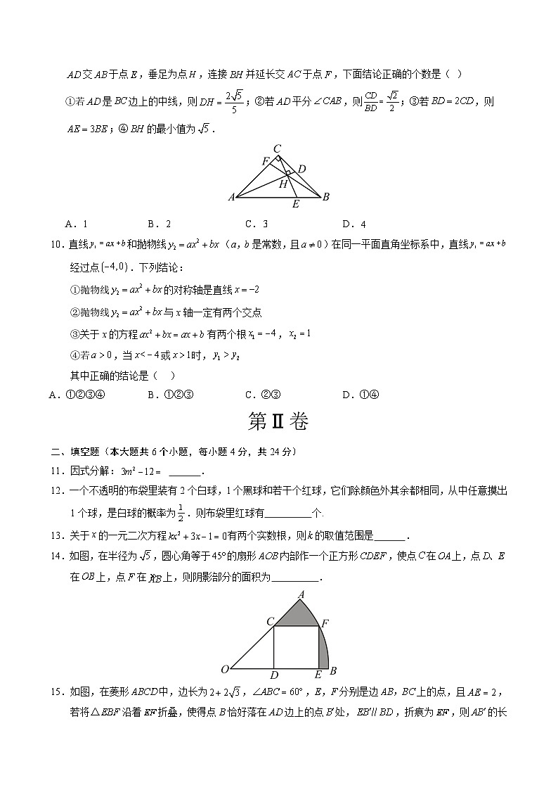 中考数学（山东济南卷）-2024年中考第一次模拟考试03