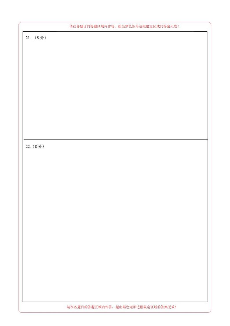 中考数学（山东济南卷）-2024年中考第一次模拟考试03