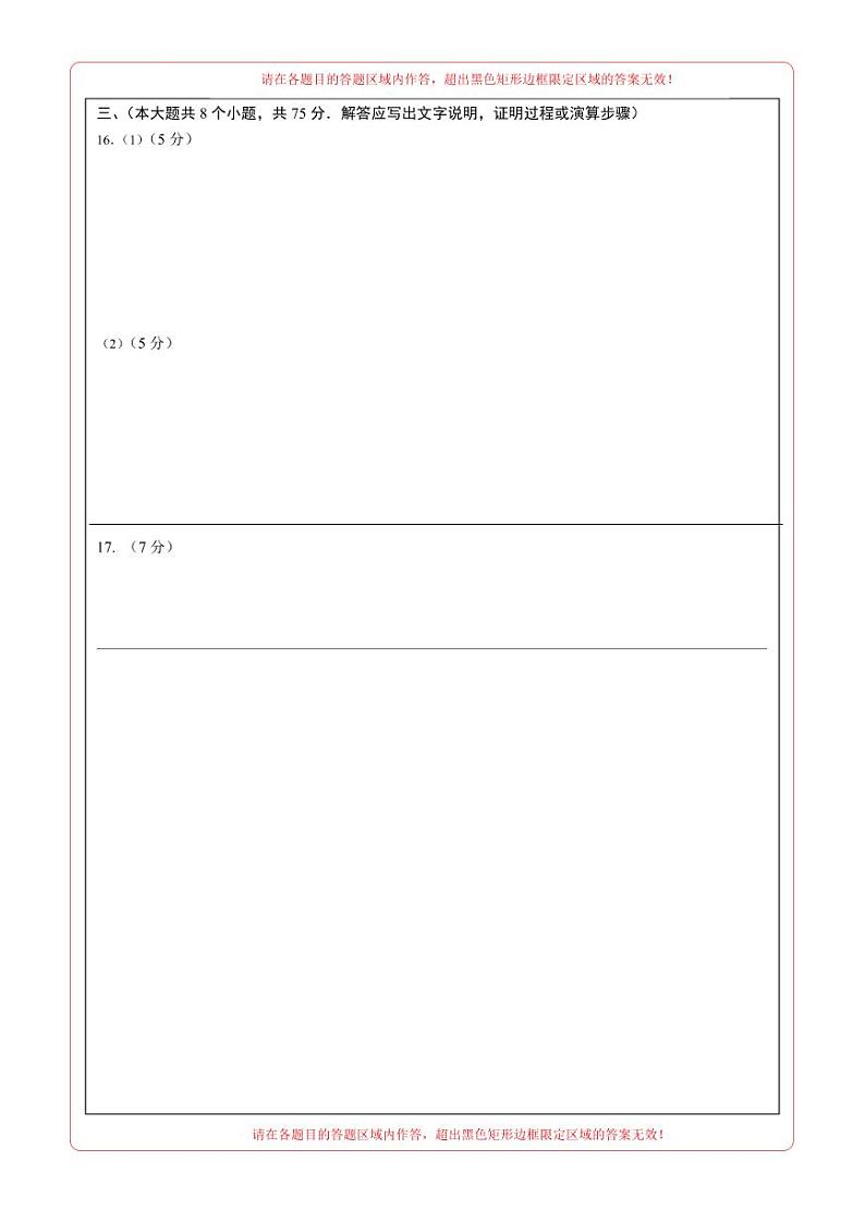 中考数学（广东卷）-2024年中考第一次模拟考试02