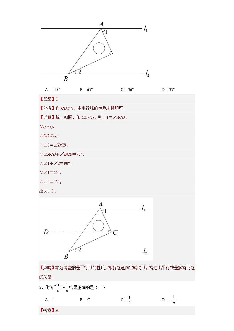 中考数学（广东卷）-2024年中考第一次模拟考试03