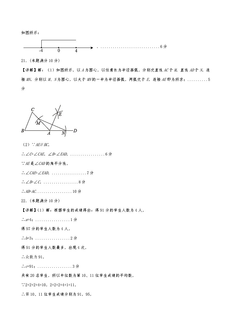 中考数学（广西卷）-2024年中考第一次模拟考试02