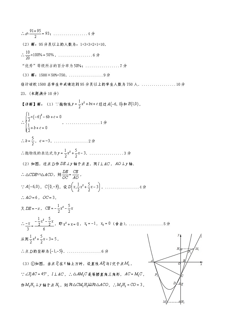 中考数学（广西卷）-2024年中考第一次模拟考试03