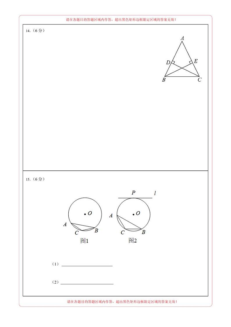 数学（答题卡）pdf版第2页