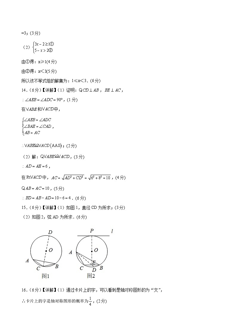 数学（参考答案及评分标准）第2页