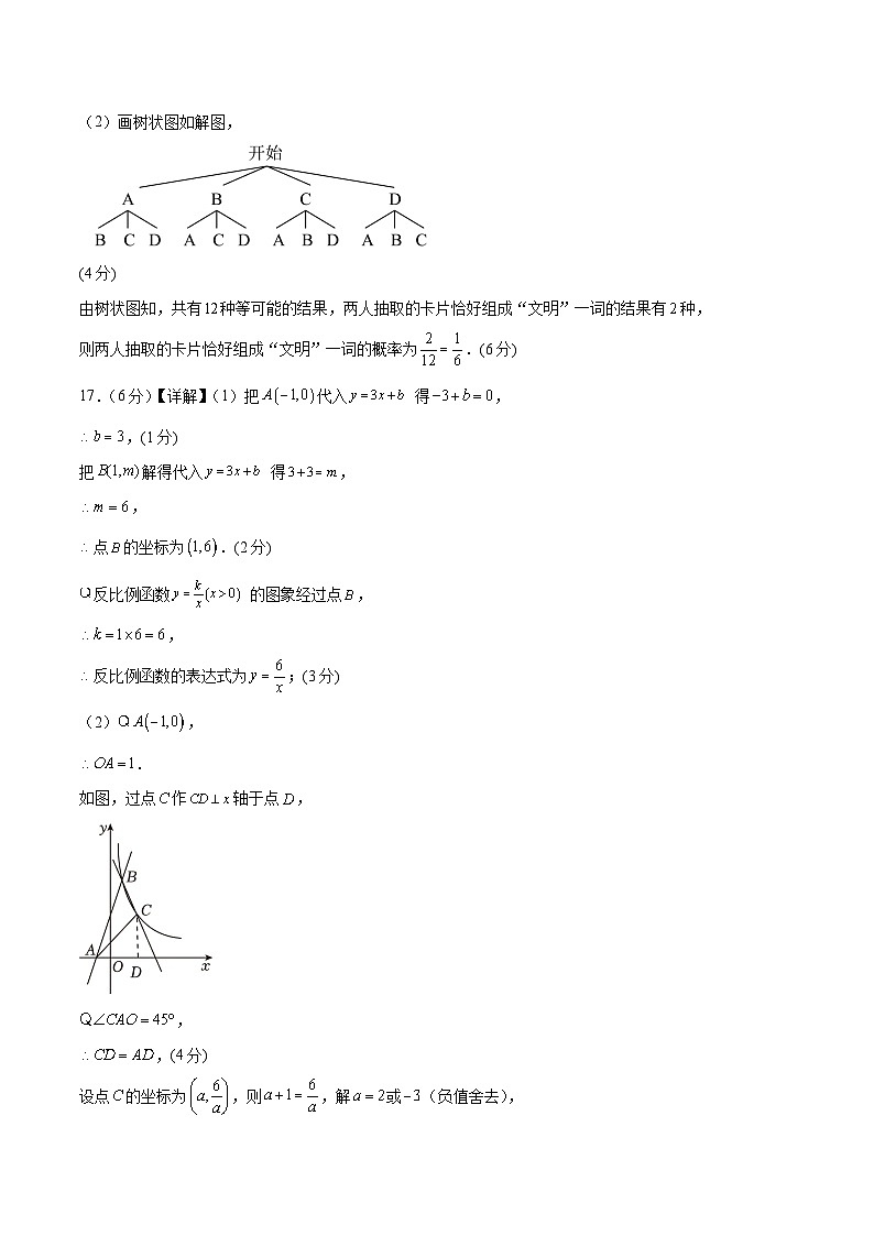 数学（参考答案及评分标准）第3页