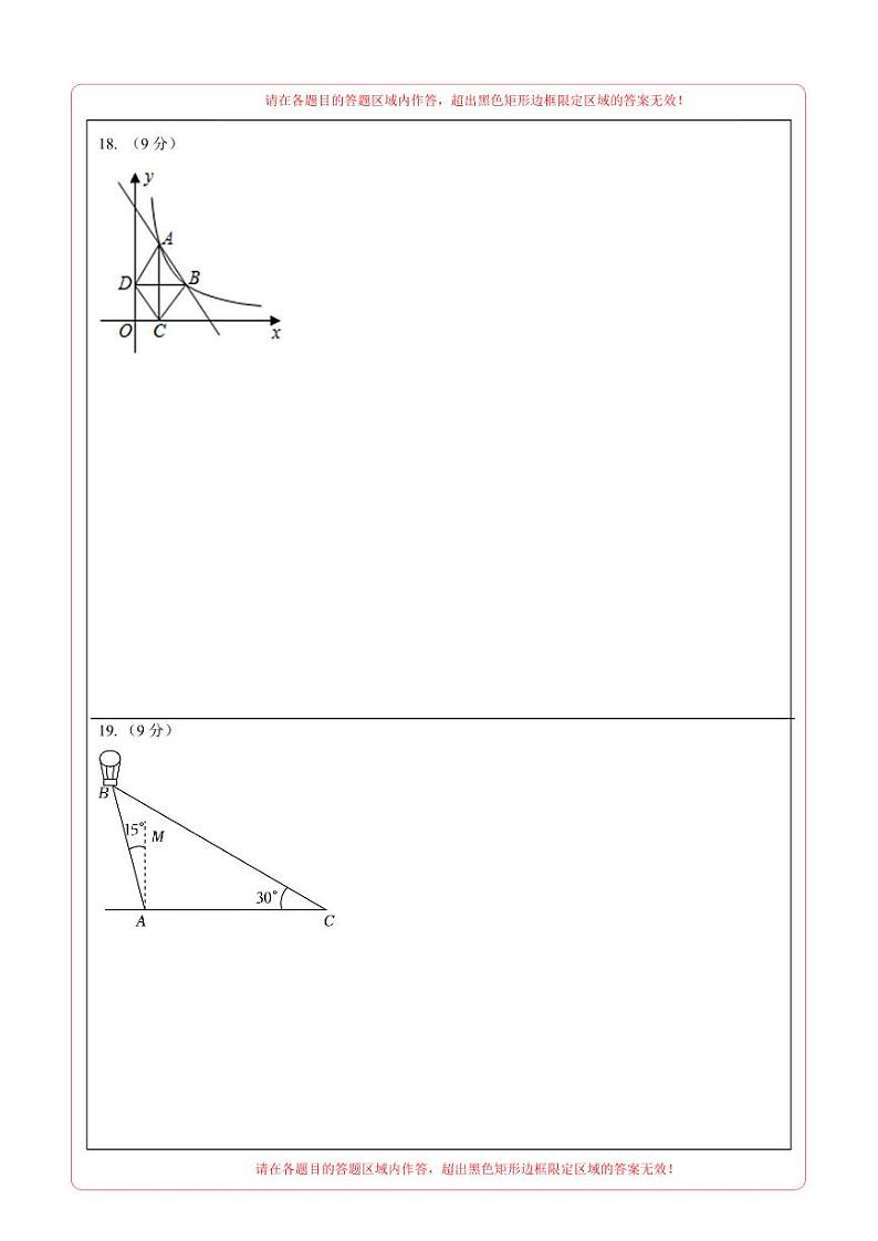 数学（答题卡）pdf版第3页