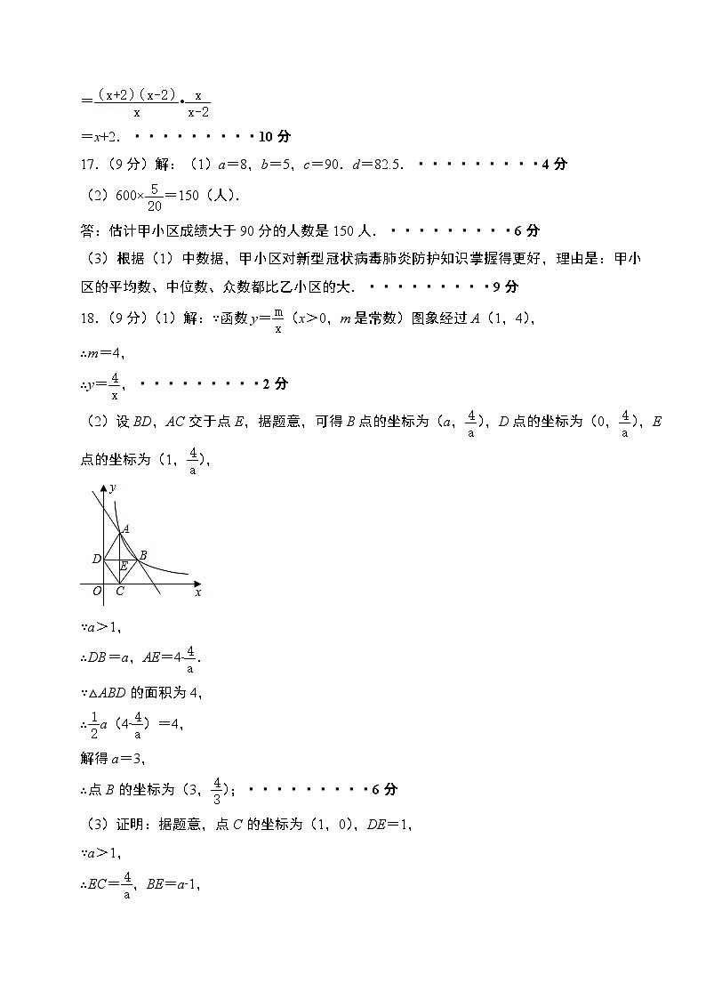 数学（参考答案及评分标准）第2页