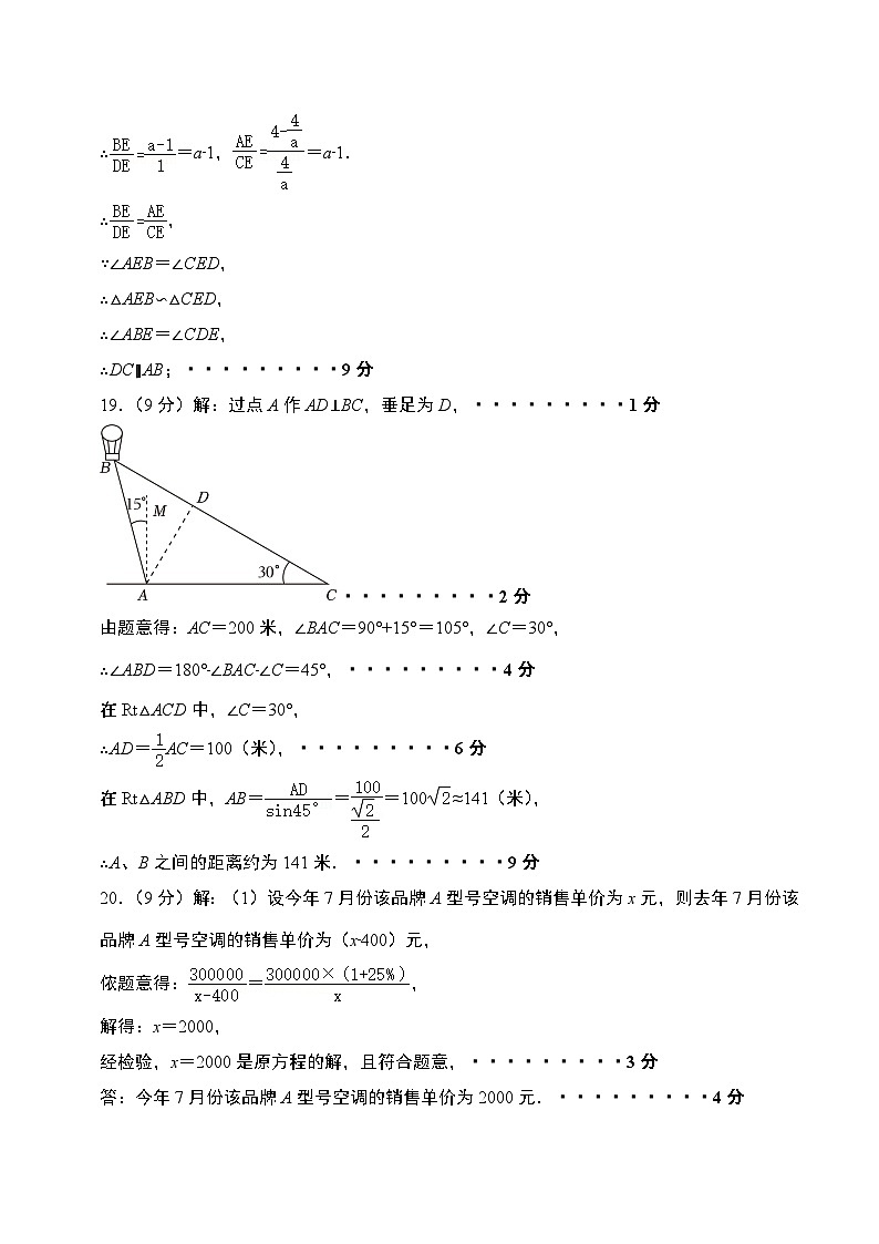 数学（参考答案及评分标准）第3页