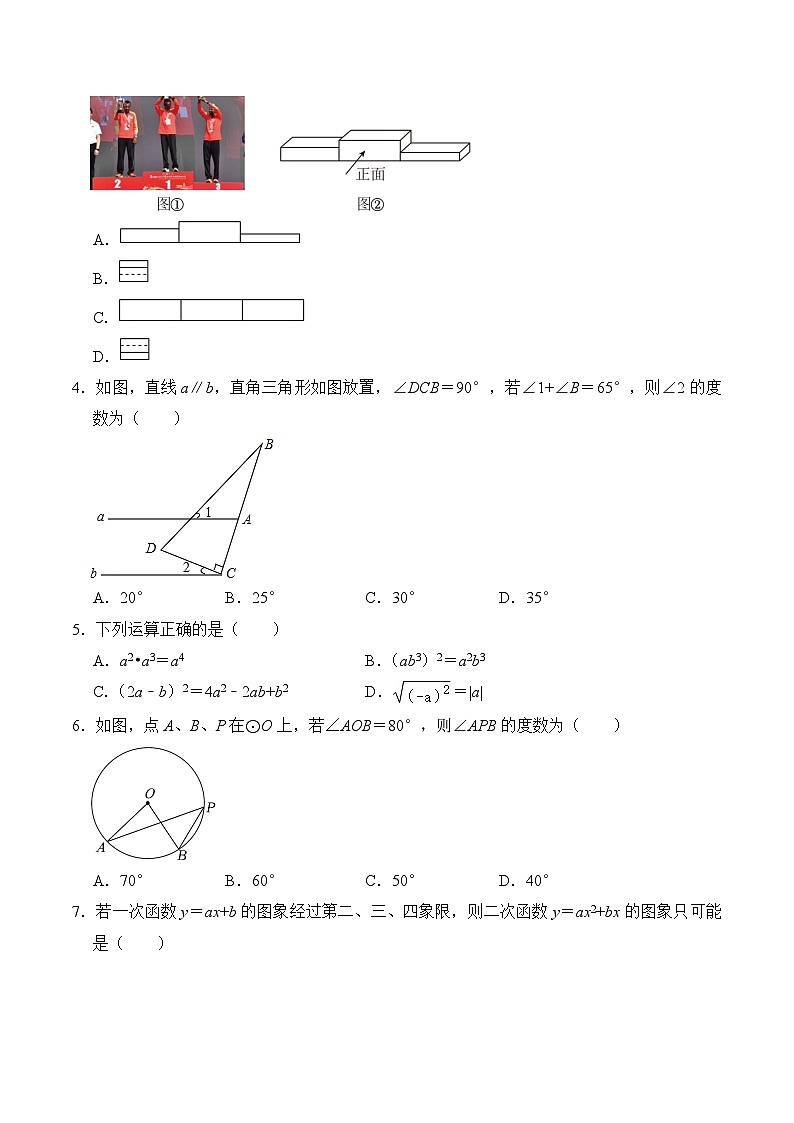 数学（考试版A4）第2页