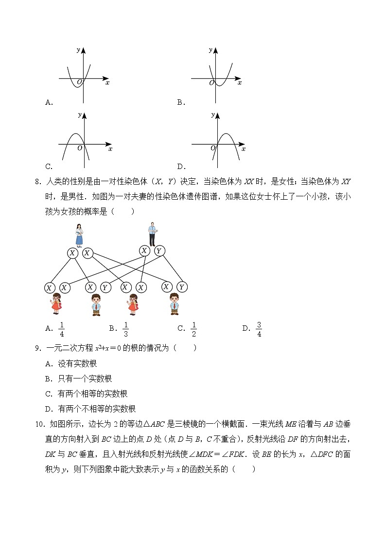数学（考试版A4）第3页