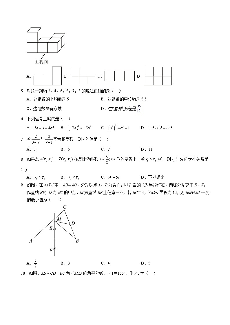 数学（海南卷）（考试版A4）第2页