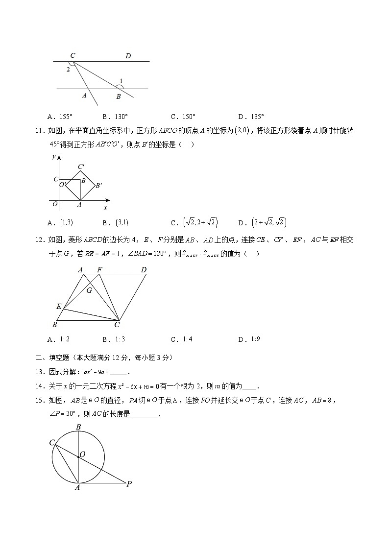 数学（海南卷）（考试版A4）第3页