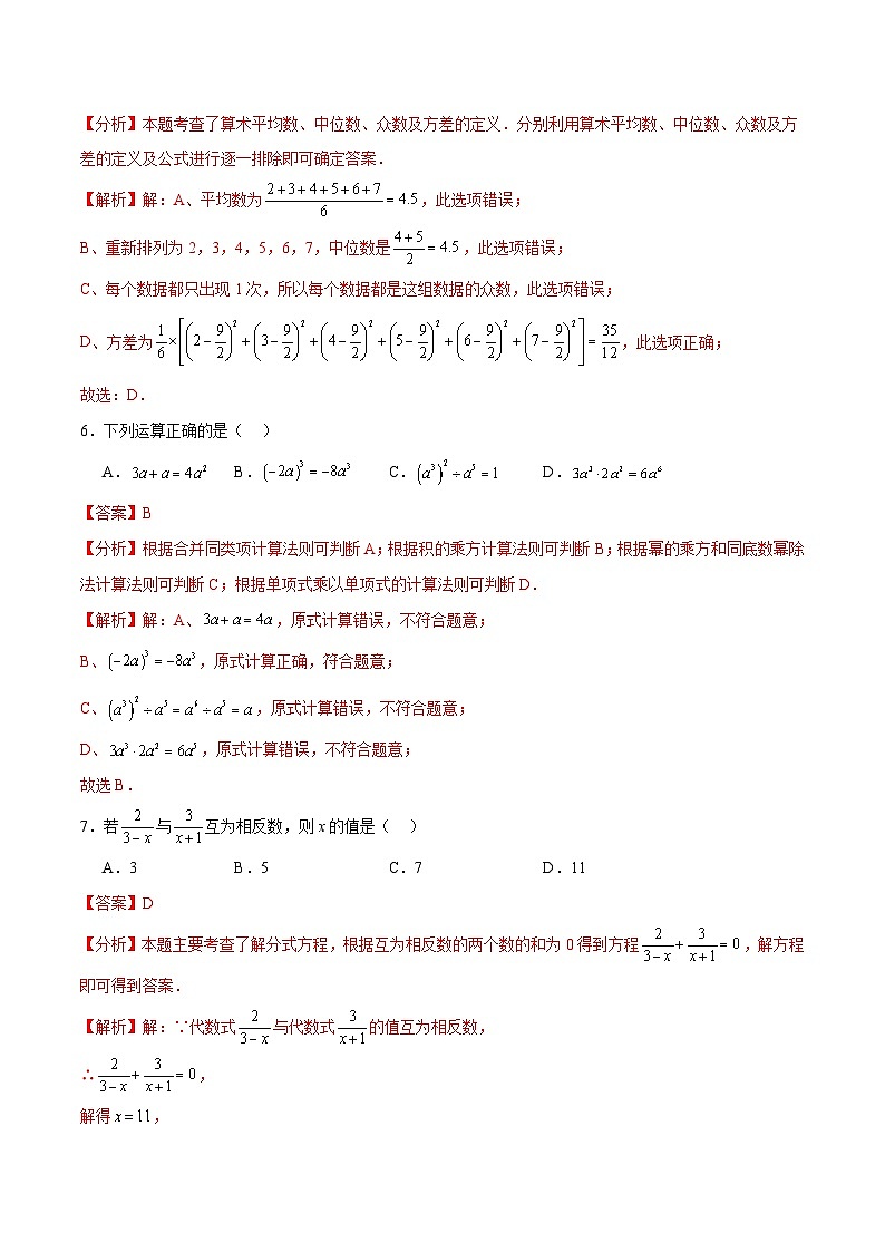 数学（海南卷）（全解全析）第3页