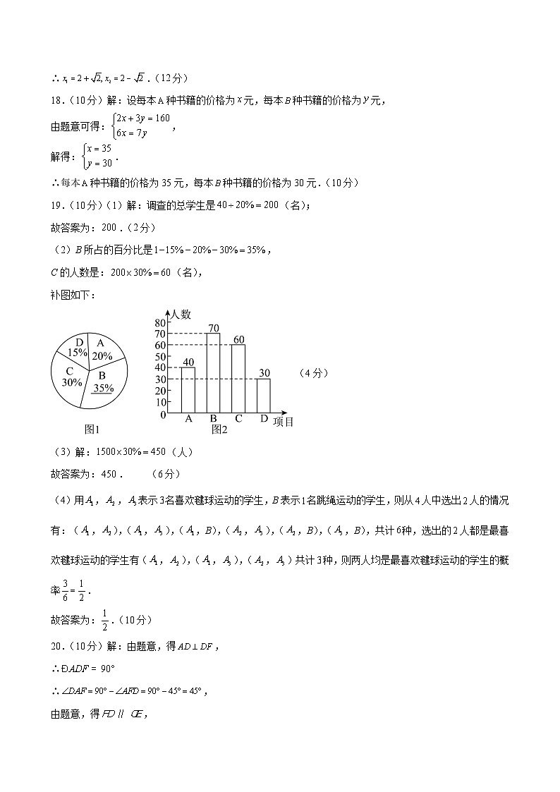 数学（海南卷）（参考答案及评分标准）第2页