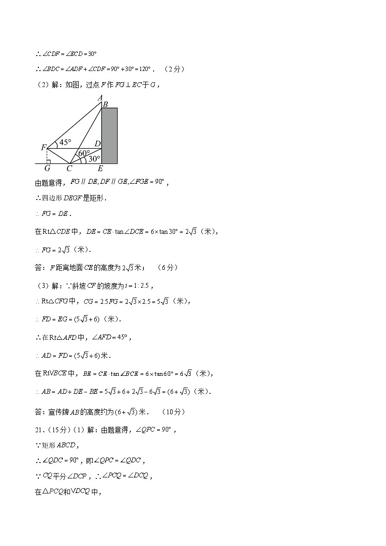 数学（海南卷）（参考答案及评分标准）第3页