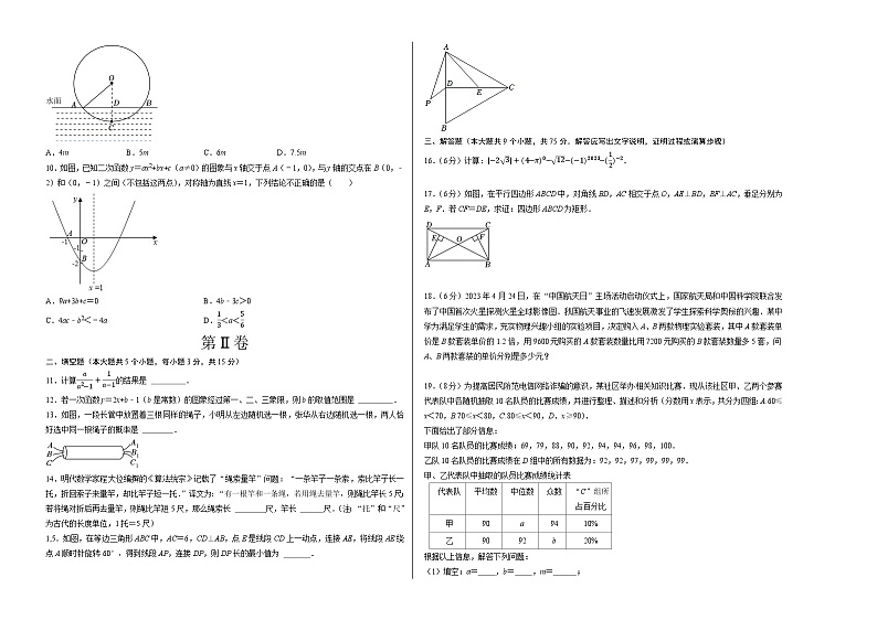 数学（考试版A3）第2页