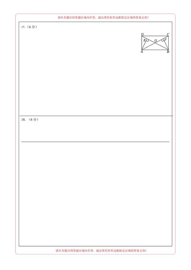 数学（答题卡）pdf版第2页