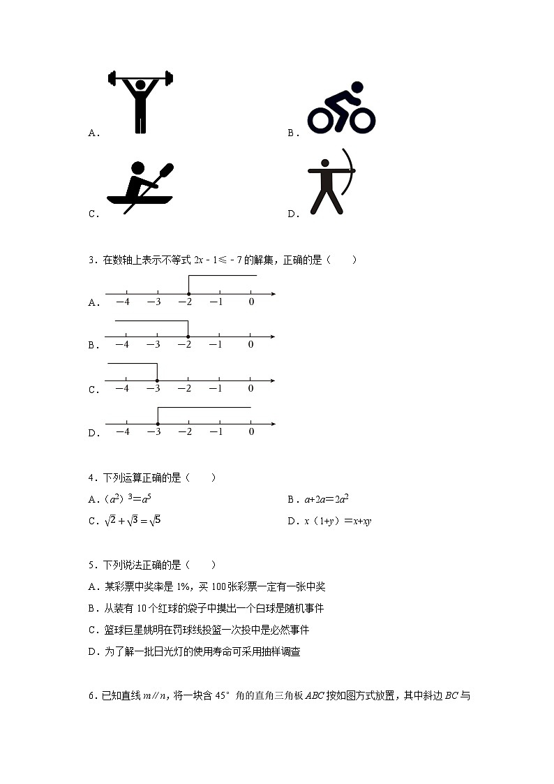 数学（考试版 A4）第2页