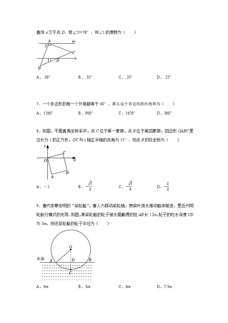 数学（考试版 A4）第3页