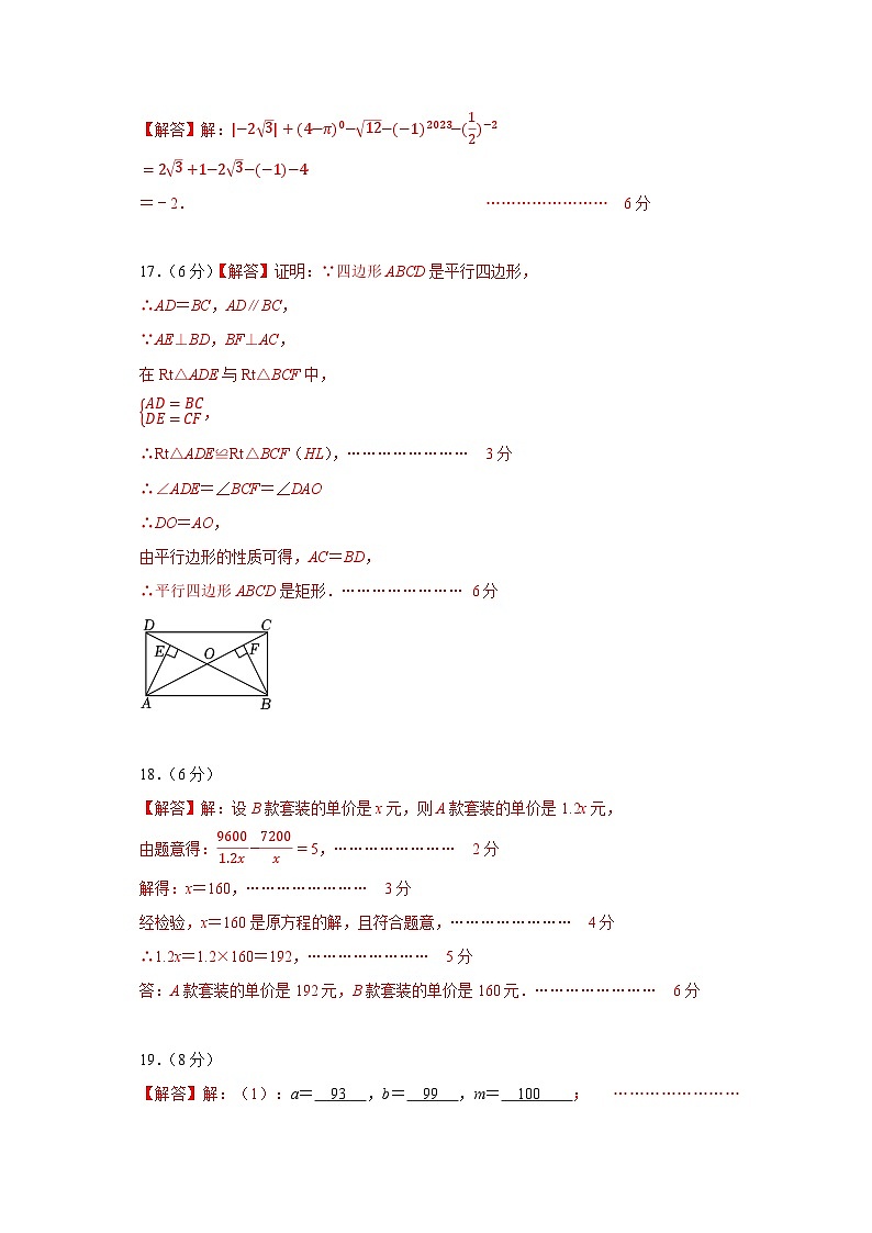数学（参考答案及评分标准）第2页