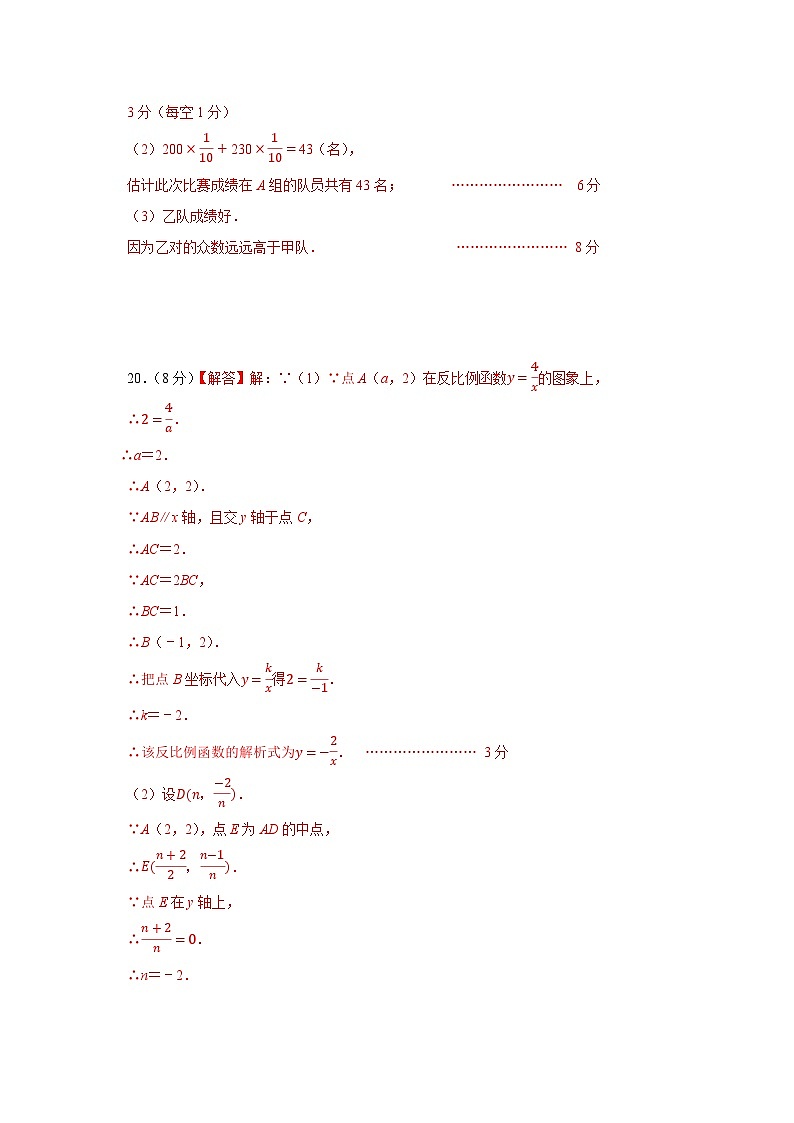 数学（参考答案及评分标准）第3页