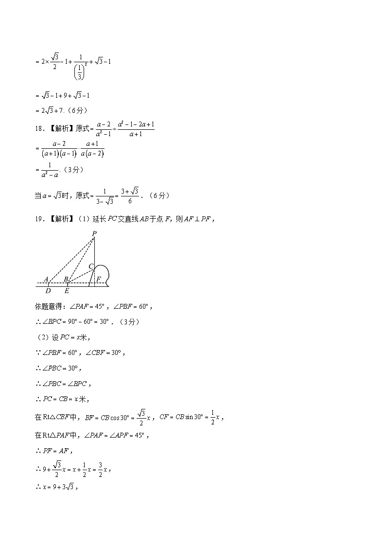 中考数学（湖南长沙卷）-2024年中考第一次模拟考试02