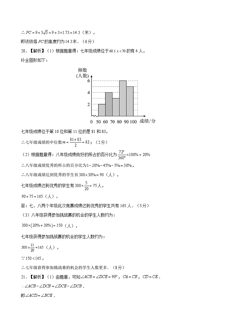 中考数学（湖南长沙卷）-2024年中考第一次模拟考试03