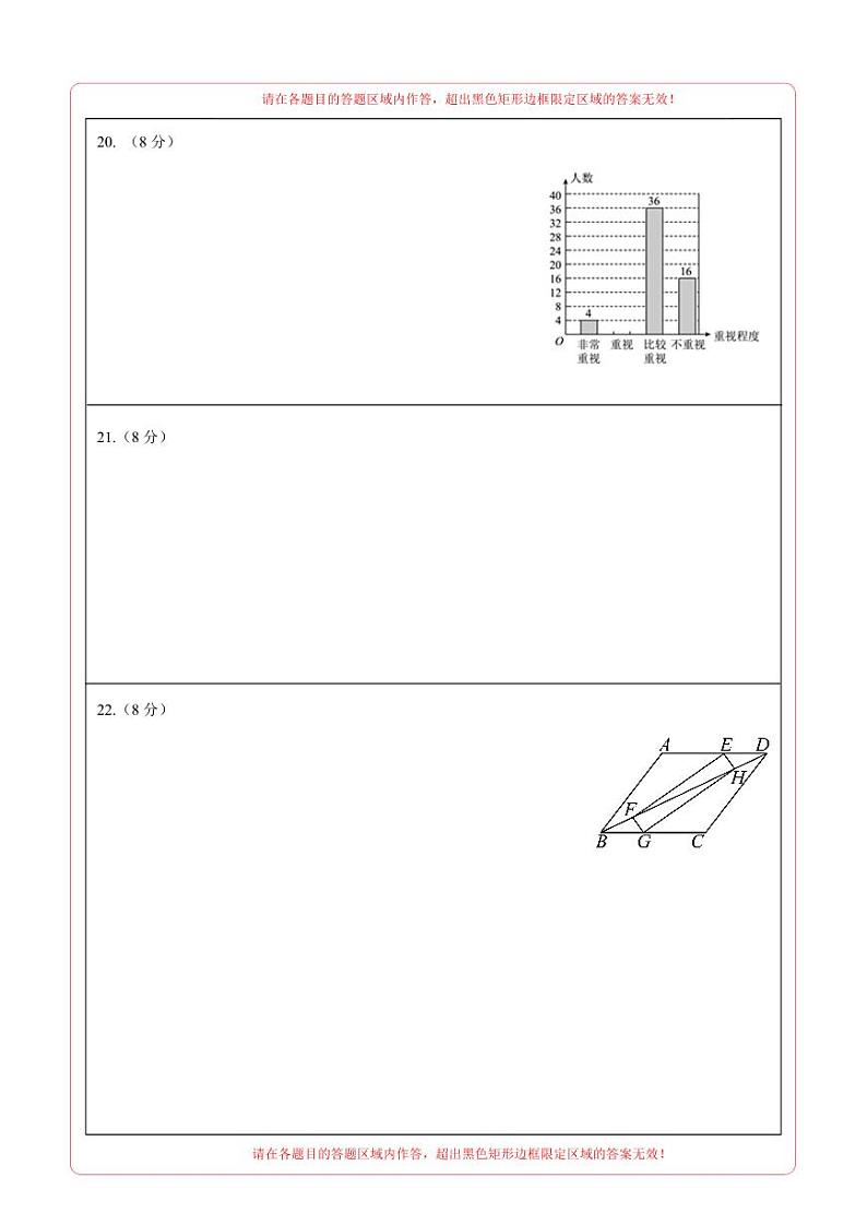 中考数学（苏州卷）-2024年中考第一次模拟考试03