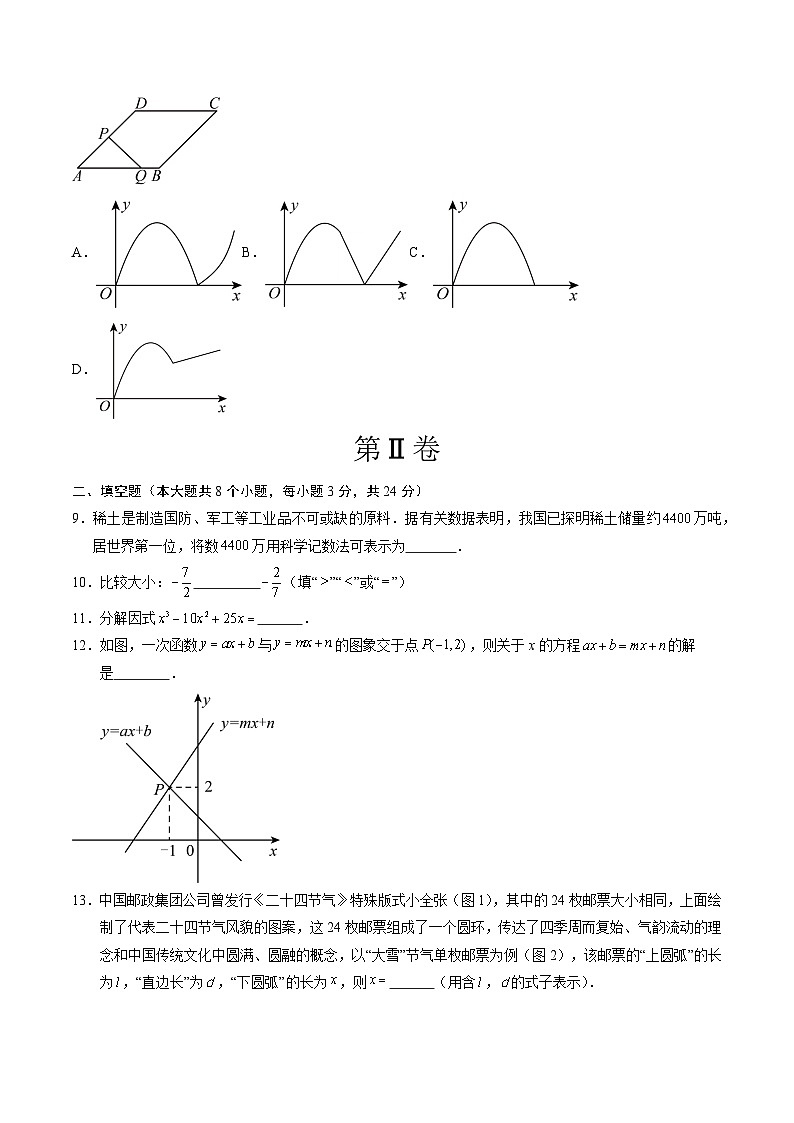 中考数学（苏州卷）-2024年中考第一次模拟考试03