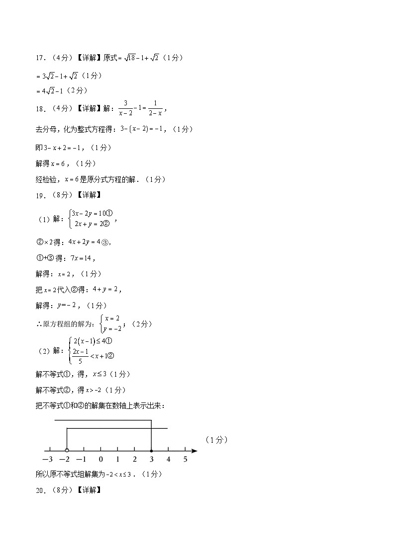 中考数学（苏州卷）-2024年中考第一次模拟考试02