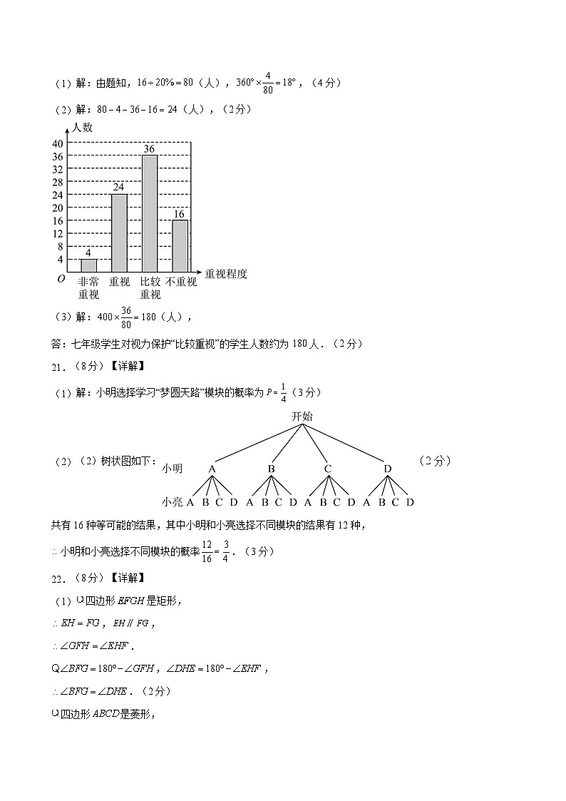 中考数学（苏州卷）-2024年中考第一次模拟考试03