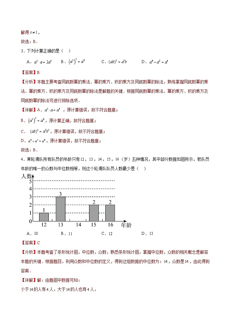 中考数学（苏州卷）-2024年中考第一次模拟考试02