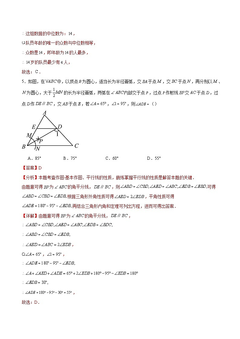 中考数学（苏州卷）-2024年中考第一次模拟考试03