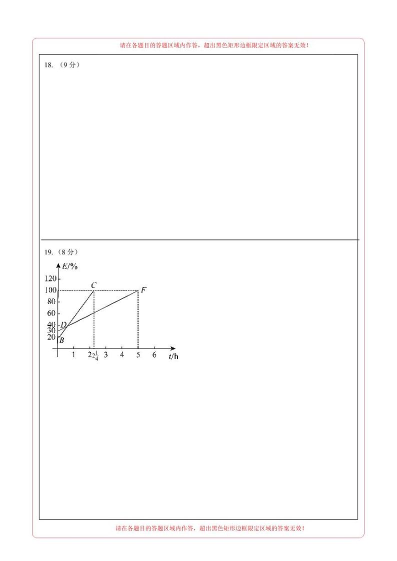数学（辽宁卷）（答题卡）第3页
