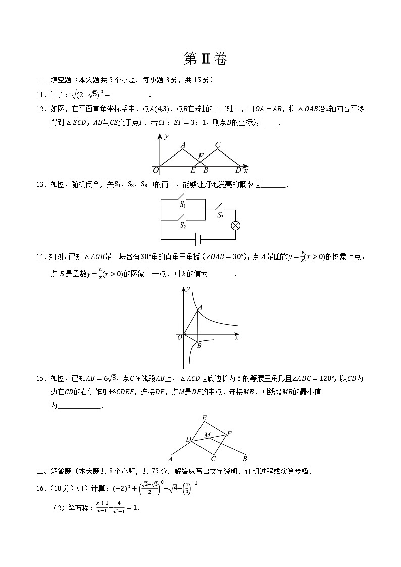 数学（辽宁卷）（考试版A4）第3页