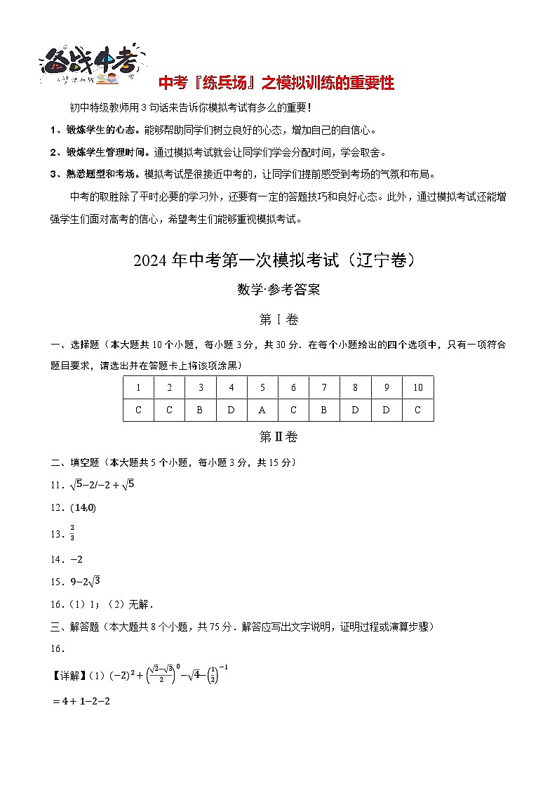 数学（辽宁卷）（参考答案及评分标准）第1页